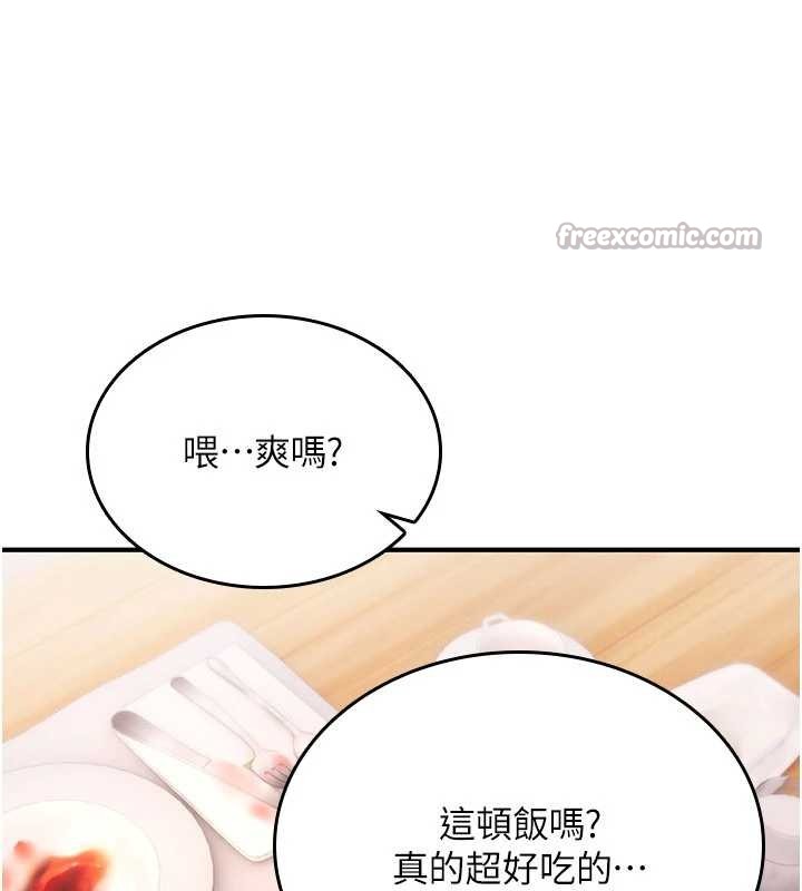 第17话-给贱人的特殊印记