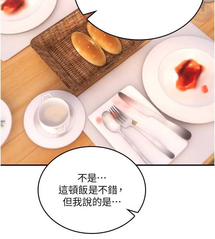 第17话-给贱人的特殊印记