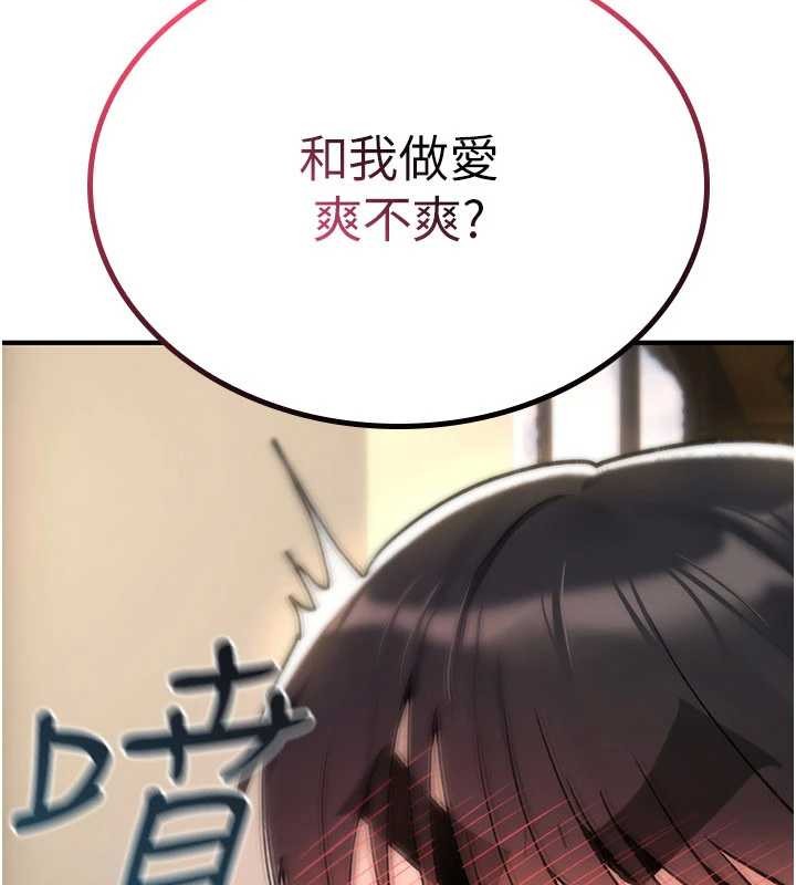 第17话-给贱人的特殊印记