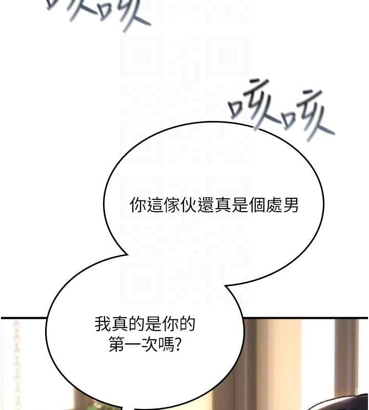 第17话-给贱人的特殊印记