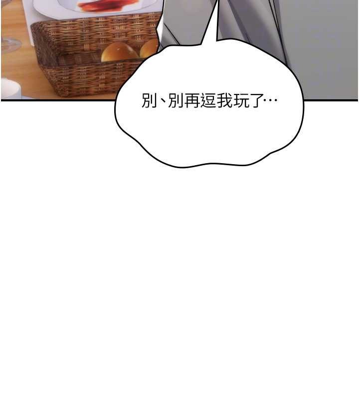 第17话-给贱人的特殊印记