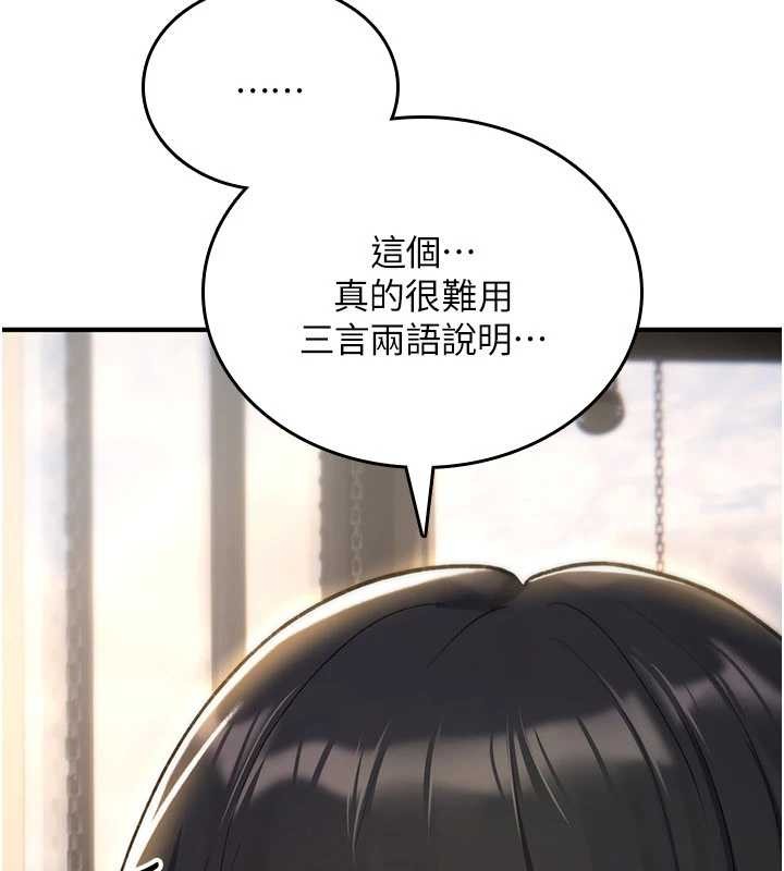 第17话-给贱人的特殊印记