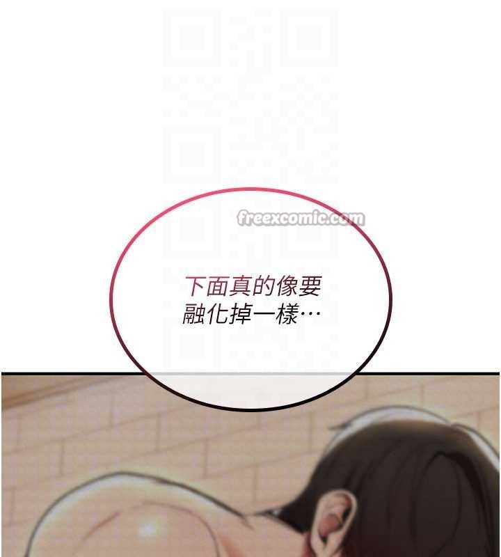 第17话-给贱人的特殊印记