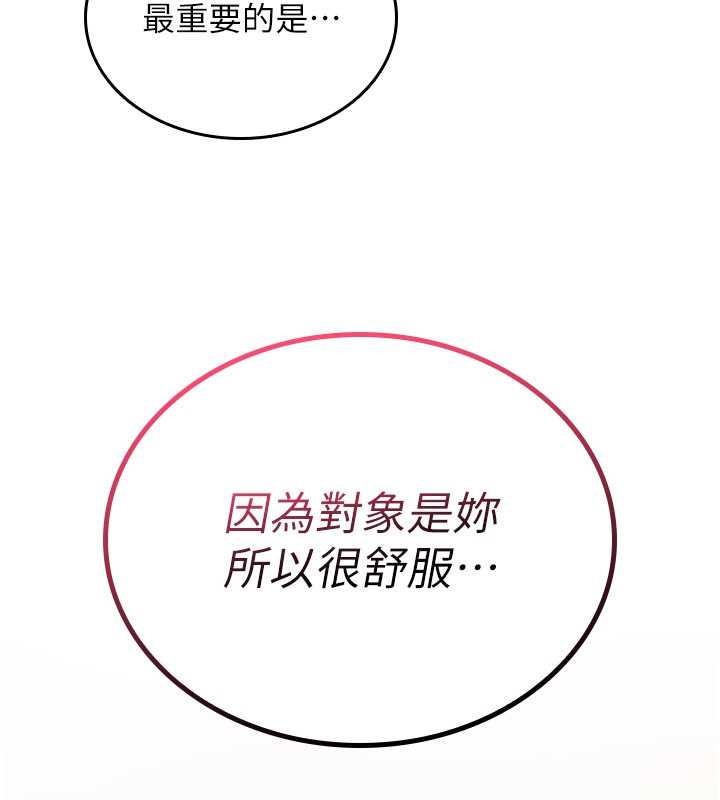 第17话-给贱人的特殊印记