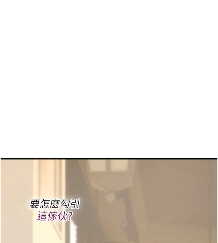 第17话-给贱人的特殊印记