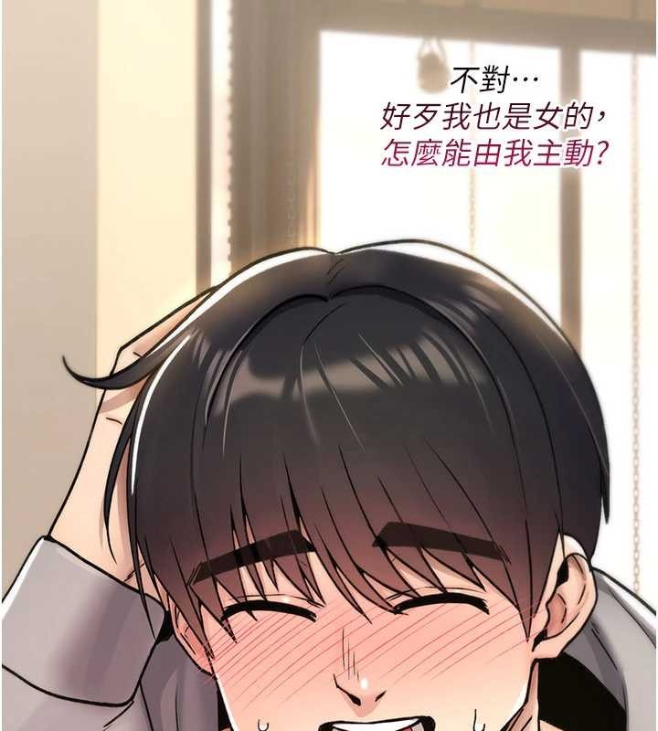 第17话-给贱人的特殊印记