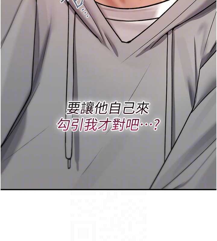 第17话-给贱人的特殊印记