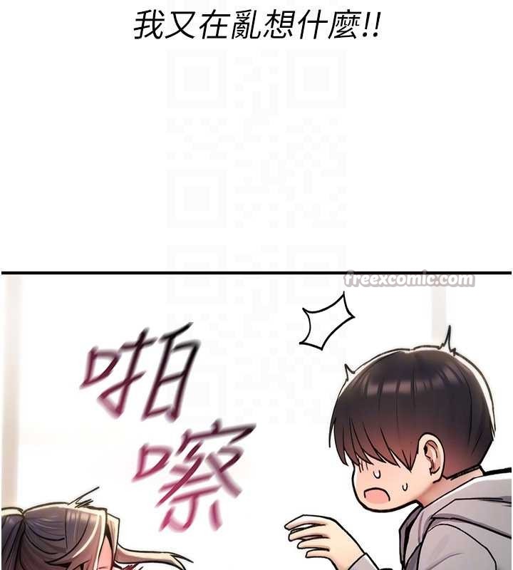第17话-给贱人的特殊印记