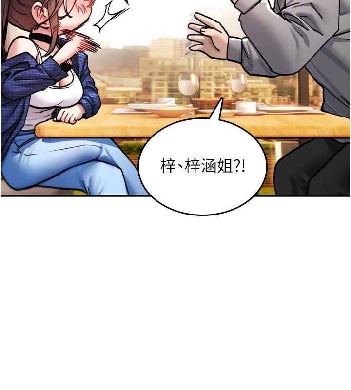 第17话-给贱人的特殊印记