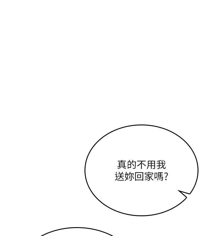 第17话-给贱人的特殊印记