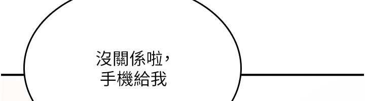 第17话-给贱人的特殊印记