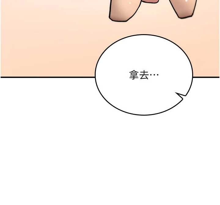 第17话-给贱人的特殊印记