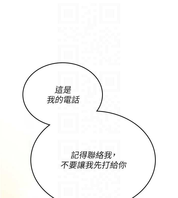 第17话-给贱人的特殊印记
