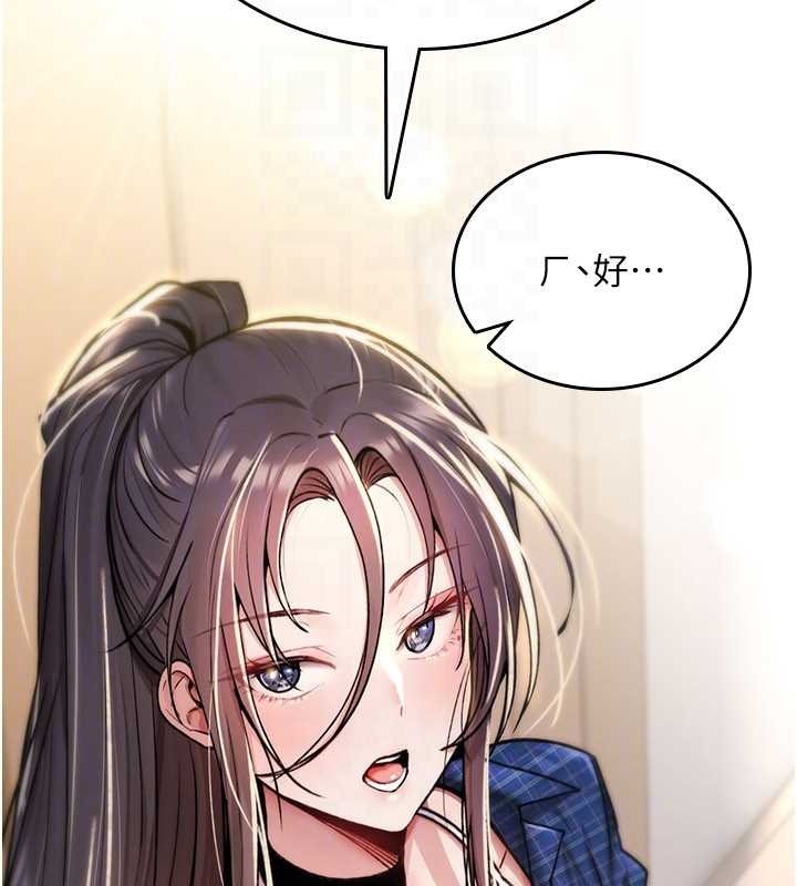 第17话-给贱人的特殊印记