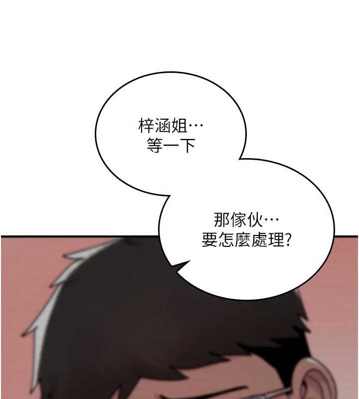 第17话-给贱人的特殊印记