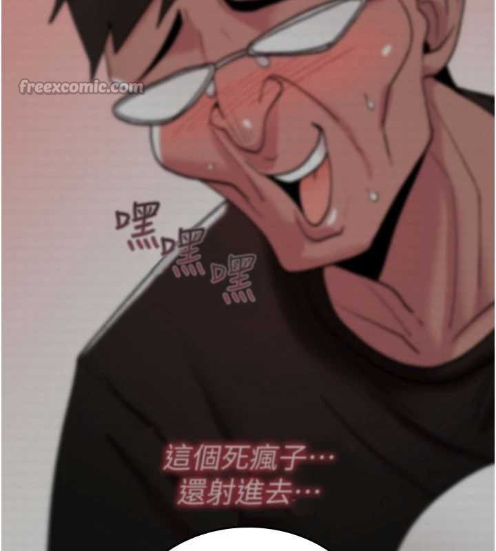 第17话-给贱人的特殊印记