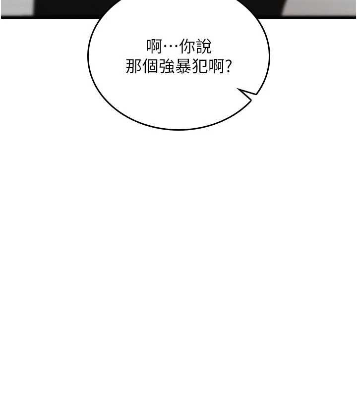 第17话-给贱人的特殊印记
