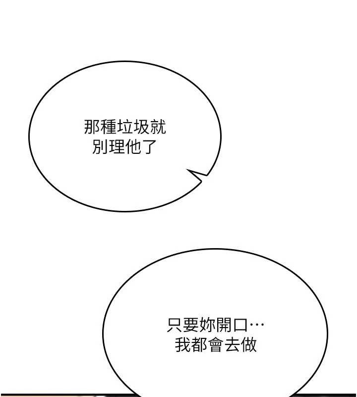 第17话-给贱人的特殊印记
