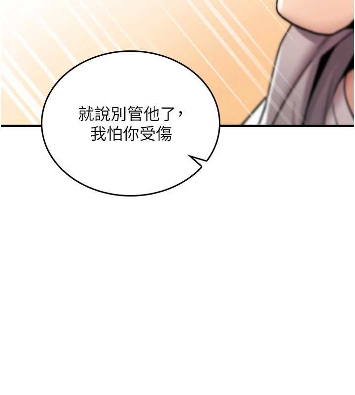 第17话-给贱人的特殊印记