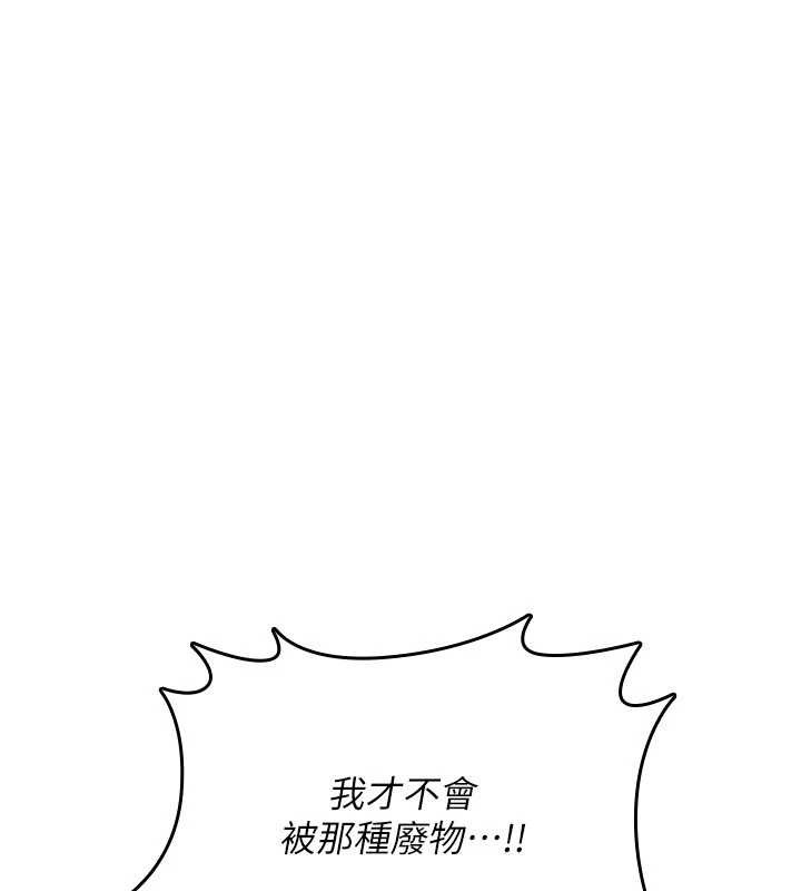 第17话-给贱人的特殊印记
