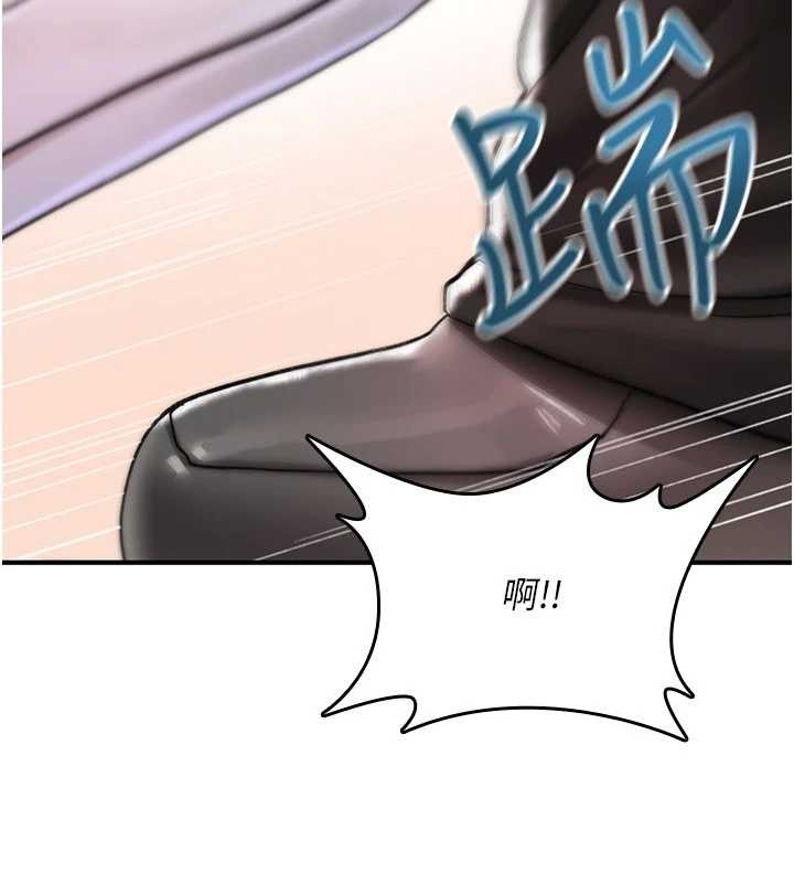第17话-给贱人的特殊印记