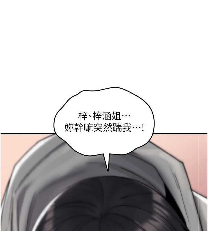 第17话-给贱人的特殊印记