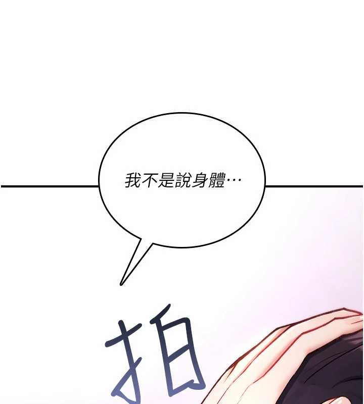 第17话-给贱人的特殊印记