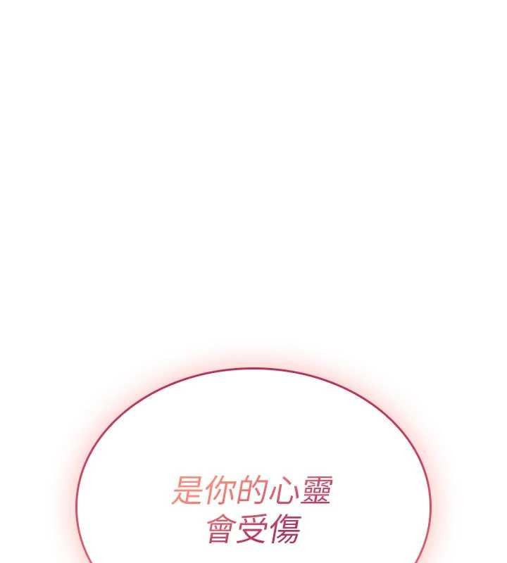 第17话-给贱人的特殊印记
