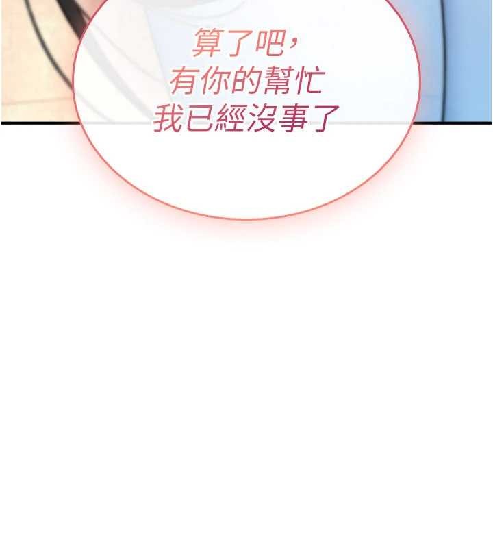 第17话-给贱人的特殊印记