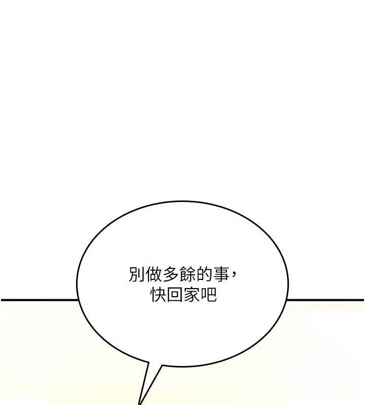 第17话-给贱人的特殊印记