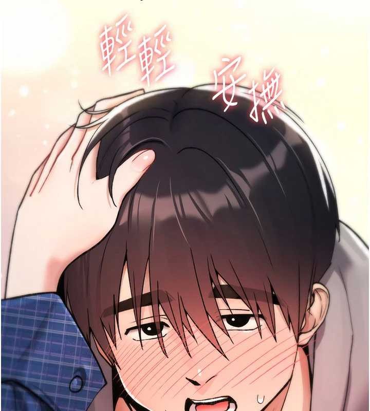 第17话-给贱人的特殊印记
