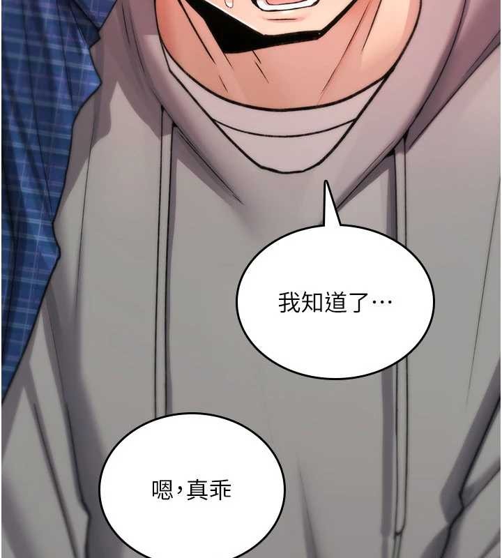 第17话-给贱人的特殊印记