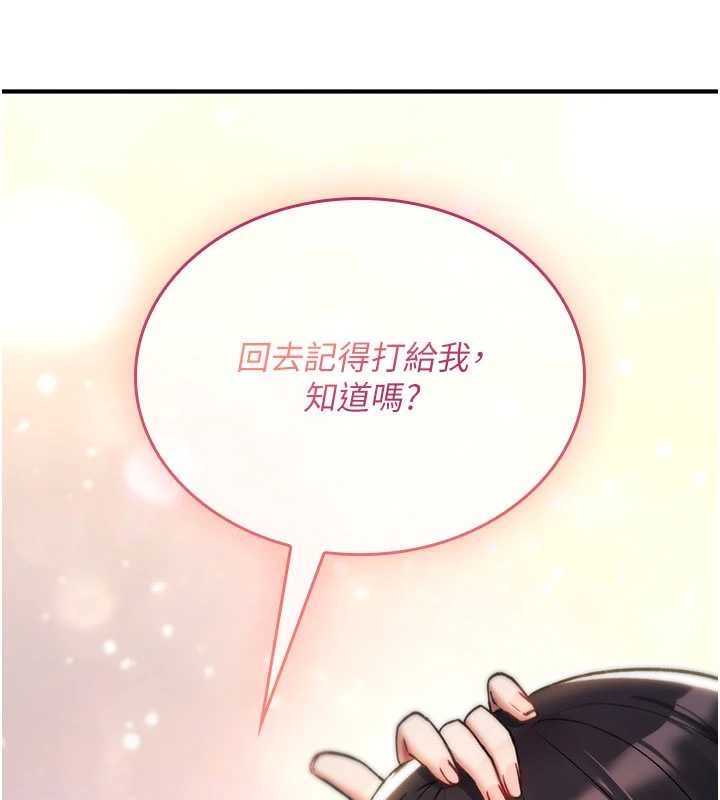 第17话-给贱人的特殊印记