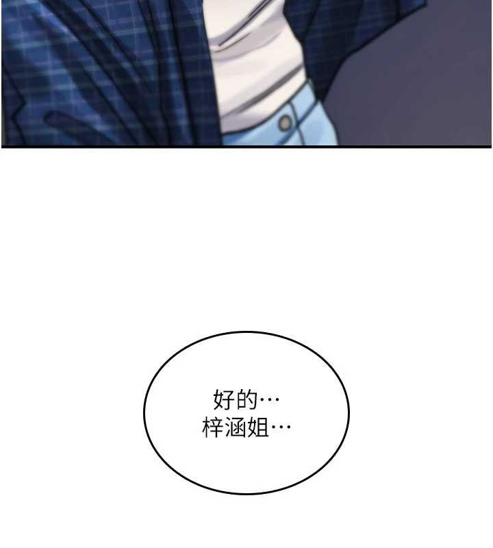 第17话-给贱人的特殊印记