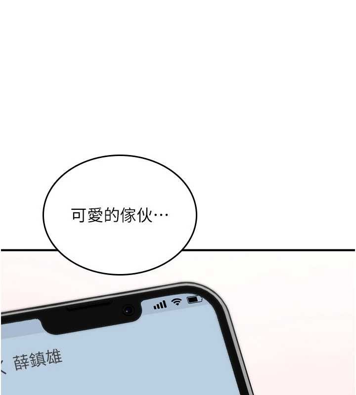 第17话-给贱人的特殊印记