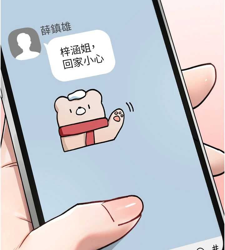 第17话-给贱人的特殊印记