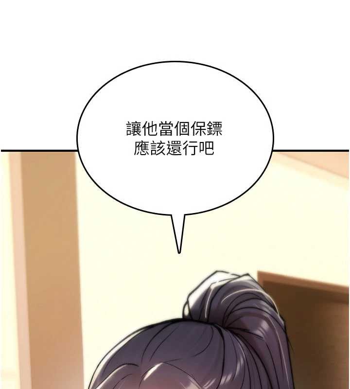 第17话-给贱人的特殊印记