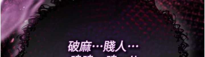 第17话-给贱人的特殊印记