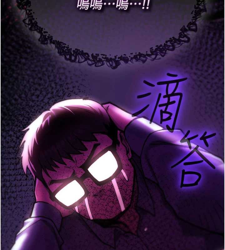 第17话-给贱人的特殊印记