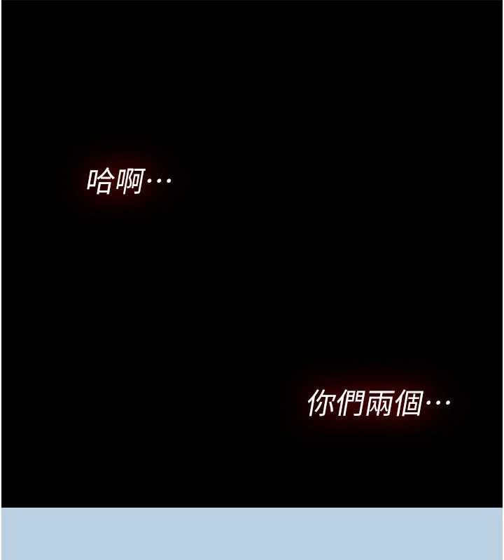第17话-给贱人的特殊印记