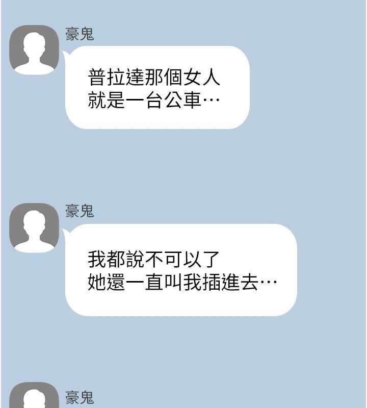 第17话-给贱人的特殊印记