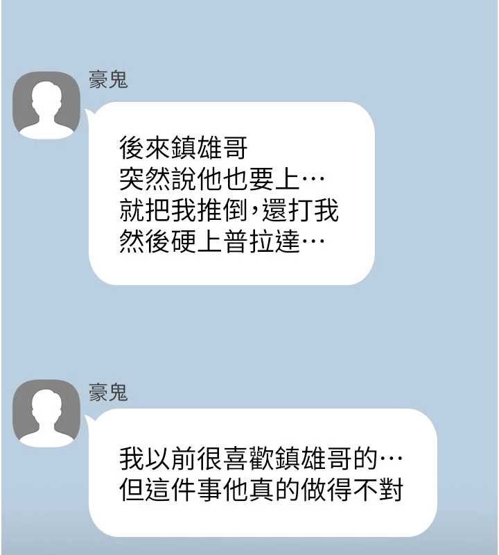 第17话-给贱人的特殊印记