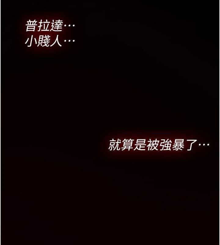第17话-给贱人的特殊印记