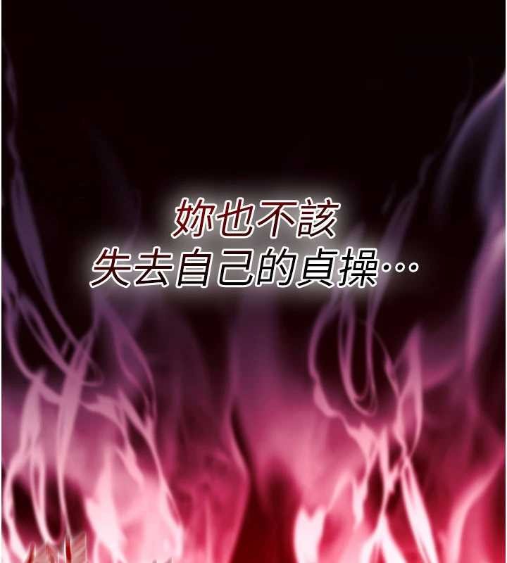 第17话-给贱人的特殊印记
