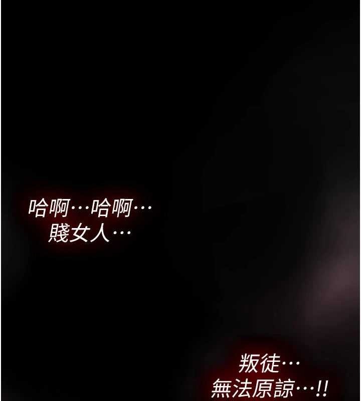 第17话-给贱人的特殊印记