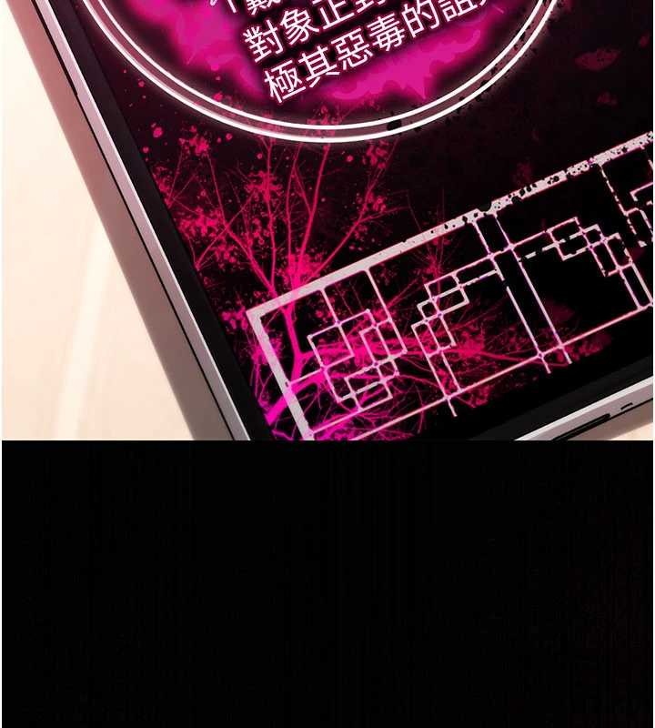 第17话-给贱人的特殊印记