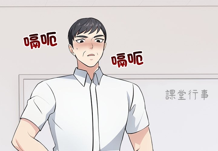 大學女生宿舍的祕密 第8话 第2页