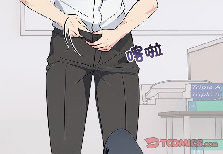 大學女生宿舍的祕密 第8话 第3页