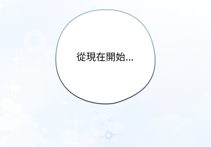 調教開關：第二季 第二季 第26话 第2页