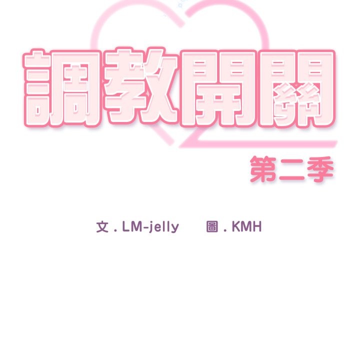第二季 第26话